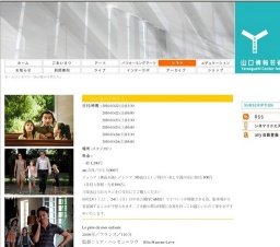 「あの夏の子供たち」