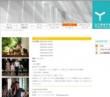 「あの夏の子供たち」