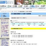 7月の鎌倉図書館子ども親子対象事業