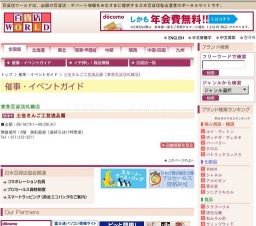 土佐さんご工芸逸品展