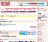 土佐さんご工芸逸品展