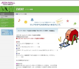 わくわく横丁スイーツイベント