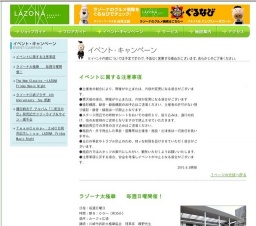 ＴｅａｍＣｏｍｐ− ２ndＣＤ発売記念Ｌｉｖｅ LAZONA Friday Music Night