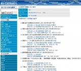 龍馬ゆかりの地を巡る無料ガイドサービス秋「城下町長府コース」