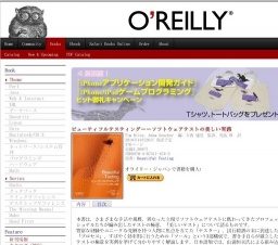 オライリー「ビューティフルテスティング」発売