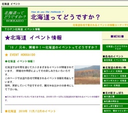 ミュンヘンクリスマス市 in Sapporo