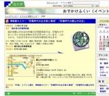 博物館セミナー“恐竜時代の生き物と環境”「恐竜時代の勝山市北谷」