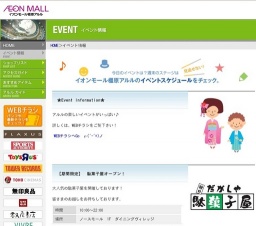 ふれあい広場の開催について