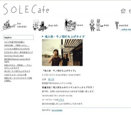 唄人羽・千ノ羽打ち上げライブ