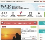 貸し切りタクシーでめぐる薩摩川内観光コース② | きゃんぱく