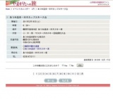 あつみ温泉一本木カップスキー大会