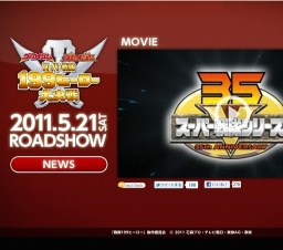 ゴーカイジャー ゴセイジャー スーパー戦隊199ヒーロー大決戦 公開