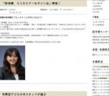 断捨離（だんしゃり）ミニセミナー＆サイン会