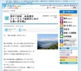 浅井三姉妹 余呉歴史フォーラム『城郭史における賤ヶ岳合戦』