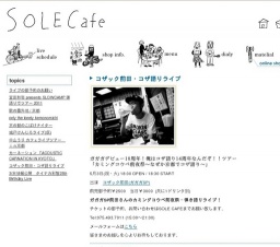 コザック前田・コザ語りライブ