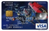 「ガンダムUC」×「ガンダムVISAカード」キャンペーン