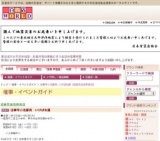 法華寺小池御流 いけばな展