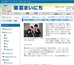 「笑って健康！お笑い大行進８」