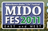 ミドフェス2011 WEST/ミドリカワ書房 / 浜田伸吾 / 茂木淳一 / Mid Children / ミ・ドリフター...