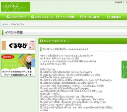 LOOP CHILDミニライブ＆サイン会