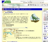 恐竜ふれあい教室「親子で恐竜キーホルダーをつくろう！