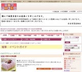 初夏の北海道展