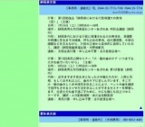 県民公開セミナー「犬・猫の歯のケア いつまでも丈夫な歯でいたいから」
