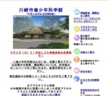 生田緑地観察会