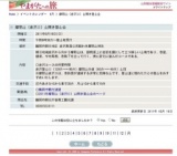 摩耶山（倉沢口）山開き登山会