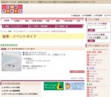 パールアクセサリーバーゲン