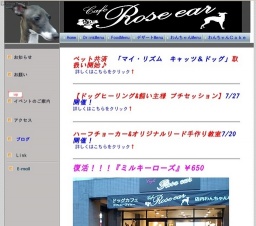 【わんちゃん&飼主様のプチヒーリング】をドッグカフェ　Cafe　Roseearにて開催！