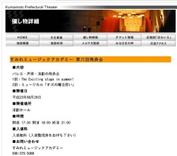 すみれミュージックアカデミー 第六回発表会