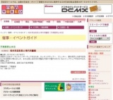 松本民芸家具と現代民藝展