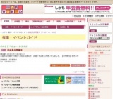 家庭用品問屋市