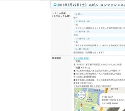 新築・中古マンションの投資セミナー  「老後遊んで暮らすための経営セミナー」