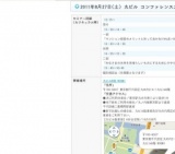 新築・中古マンションの投資セミナー 　「老後遊んで暮らすための経営セミナー」