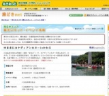 ゆままにカナディアンカヌーinかわじ