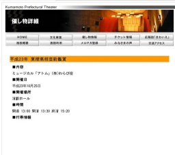 平成23年 東稜高校芸術鑑賞