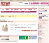 会津木綿 和布の衣展