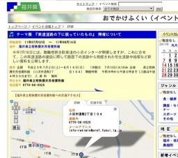 テーマ展 『高速道路の下に眠っていたもの』 開催について