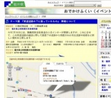 テーマ展 『高速道路の下に眠っていたもの』 開催について
