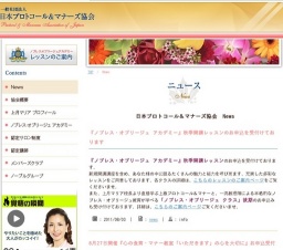 心の食育・ﾏﾅｰ教室「いただきます」のこころを大切に