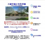 【川崎市青少年科学館】実験工房、開催！