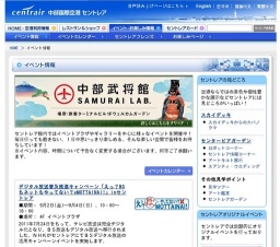 空の日エアポートフェスタ 「もっと感動、空はフロンティア」