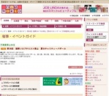 第28回 国際ソロプチミスト岡山 愛のチャリティーバザール