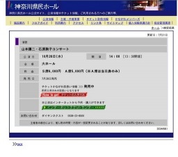 山本譲二・石原詢子コンサート