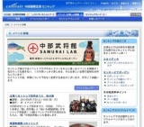 南国物産展inセントレア