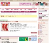 秋の全国リサイクルきもの大感謝祭