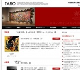 岡本太郎生誕100年イベント『ＴＡＲＯと踊ろう！』開催間近！