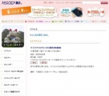 クリスマスの丸焼きBBQ教室 